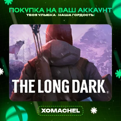 The Long Dark | Xbox  | Любой аккаунт