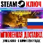 (Для России) HELLDIVERS 2 Super Citizen Edition Ключ