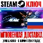 (RU) Stellar Blade | Complete Edition Steam Key Издание