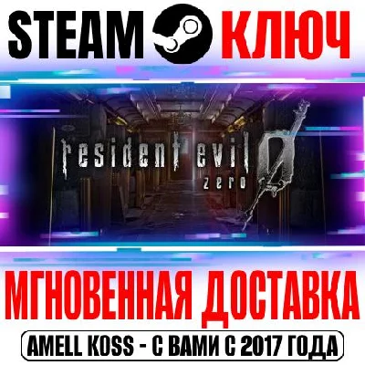 Resident Evil 0 HD Remaster (Biohazard) Steam Key ROW