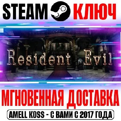 Resident Evil HD Remaster (Biohazard) Steam Key ROW 1