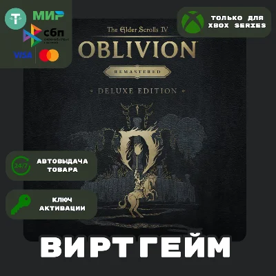 The Elder Scrolls IV: Oblivion Remastered Deluxe Xbox
