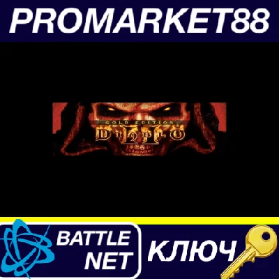 ⭐ Diablo 2 + Lord of Destruction US Battle.net КЛЮЧ