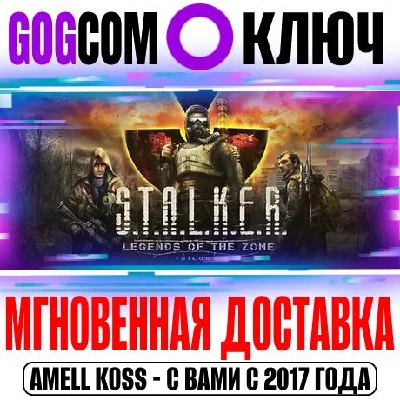 STALKER Shadow Chernobyl+Clear Sky+Call Pripyat СТАЛКЕР