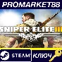 ⭐ Sniper Elite 3 - Season Pass DLC EU PC Steam Key 🔑EU