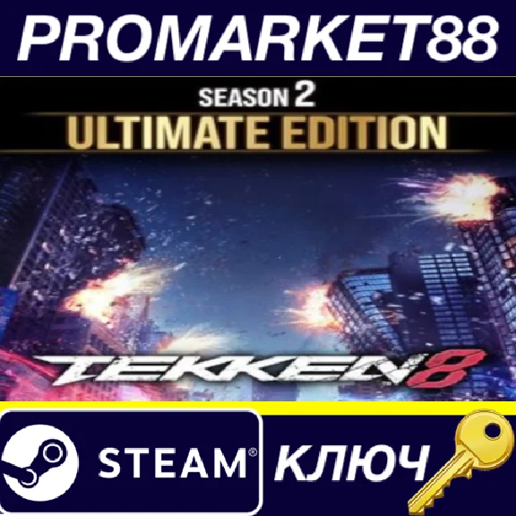 ⭐ TEKKEN 8 Season 2 Ultimate Edition PC Steam Key 🔑EU+