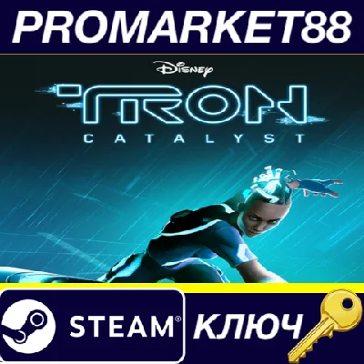 ⭐ TRON: Catalyst PC Steam Key 🔑 EUROPE