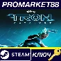 ⭐ TRON: Catalyst PC Steam Key 🔑 EUROPE
