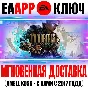 Immortals of Aveum Key EA app (Origin) Global +Bonus