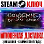 Condemned: Criminal Origins Steam Ключ РФ+Мир +Бонус