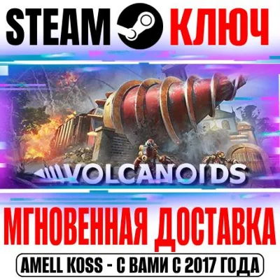 (Global) Volcanoids Steam Key +Bonus