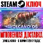 (Global) Volcanoids Steam Key +Bonus