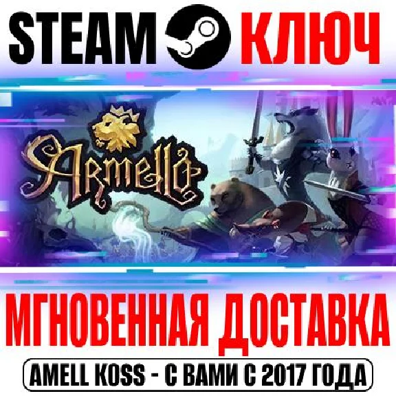 Armello Steam Key Global +Bonus