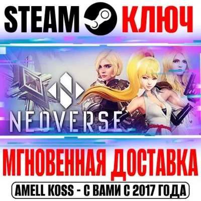 ⭐Neoverse Steam Key Global +Bonus