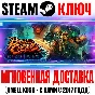 Battle Chasers: Nightwar Steam Ключ РФ+Мир +Бонус