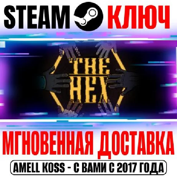 The Hex Steam Ключ РФ+Мир +Бонус