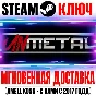 UnMetal Steam Ключ РФ+Мир +Бонус