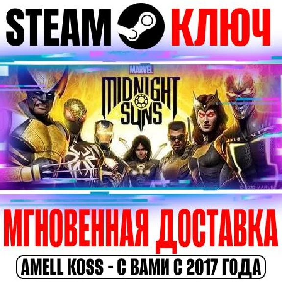 Marvel´s Midnight Suns Digital+ Edition+2 DLC Steam Key