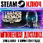 Strange Brigade | Deluxe Edition (+11 DLC) Steam Ключ
