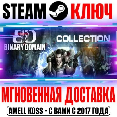 Binary Domain Steam Key Global +Bonus
