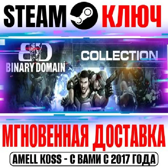 Binary Domain Steam Key Global +Bonus
