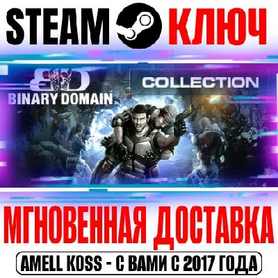 Binary Domain Collection (+2 DLC) Steam Key Global