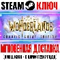Tiny Tina´s Wonderlands Chaotic Great Edition Steam Key