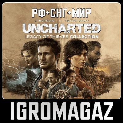 UNCHARTED:Legacy of Thieves Collection🔵RU-CIS-TR-AR
