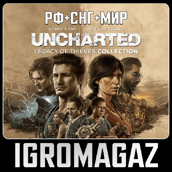 UNCHARTED:Legacy of Thieves Collection🔵RU-CIS-TR-AR
