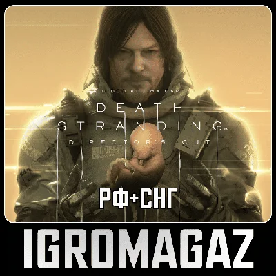 Death Stranding Director´s Cut  🔵 RU-CIS