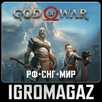 God of War (Steam) ⚡ РФ-СНГ/Любой регион