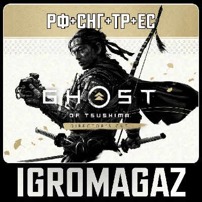 RU+EU+TR✅Ghost of Tsushima Director´s Cut (Steam)