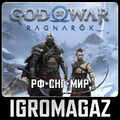 God of War Ragnarok (Steam) 🔵 CIS-KZ-UA-EU +Edition