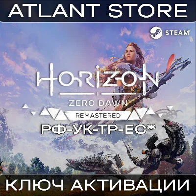 Horizon Zero Dawn™ Remastered - Ключ - РФ+УК+ТР+ЕС*