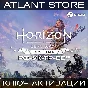 Horizon Zero Dawn™ Remastered - Ключ - РФ+УК+ТР+ЕС*