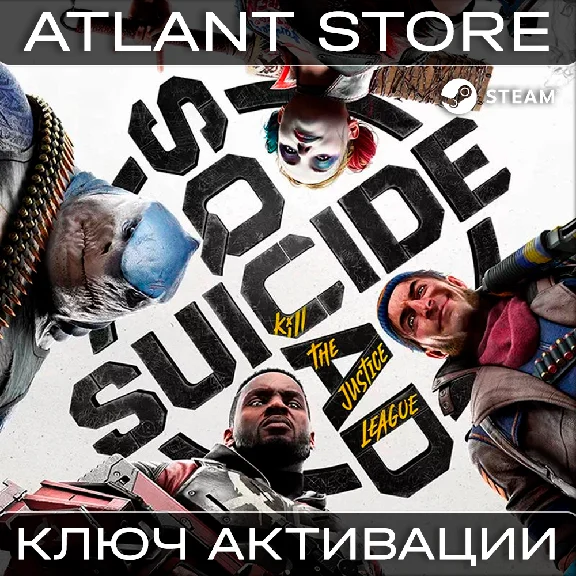 Suicide Squad: Kill the Justice League - Ключ - КЗ-СНГ*