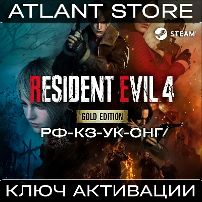 Resident Evil 4 Gold Edition - Ключ - РФ+КЗ+УК+СНГ