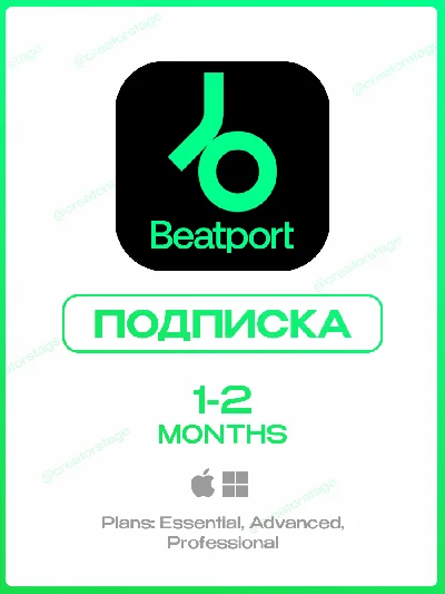🐲 BEATPORT 🟢 SUBSCRIPTION for 1-2 MONTHS 🔥 QUICKLY