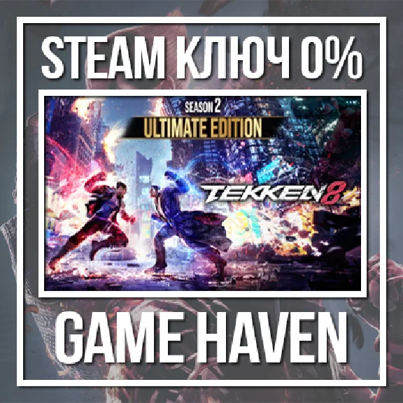 TEKKEN 8 - Season 2 Ultimate 💳 0% 🔑 Steam Key RU+CIS