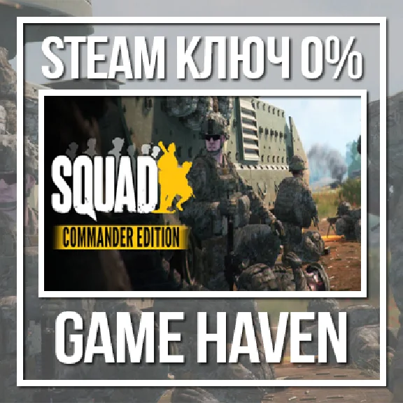 SQUAD Commander Edition 💳 0% 🔑 Steam Key RU+CIS+TR