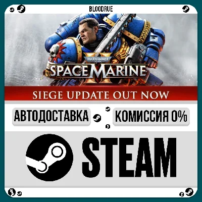 Warhammer 40,000: Space Marine 2 Ultra⚡️+SELECT🎁STEAM•