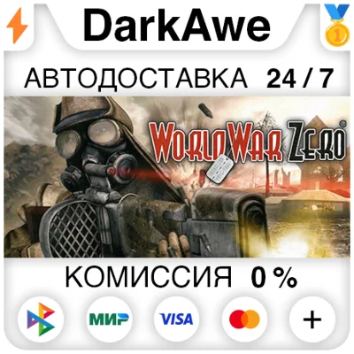 World War Zero STEAM•RU ⚡️AUTODELIVERY 💳0%