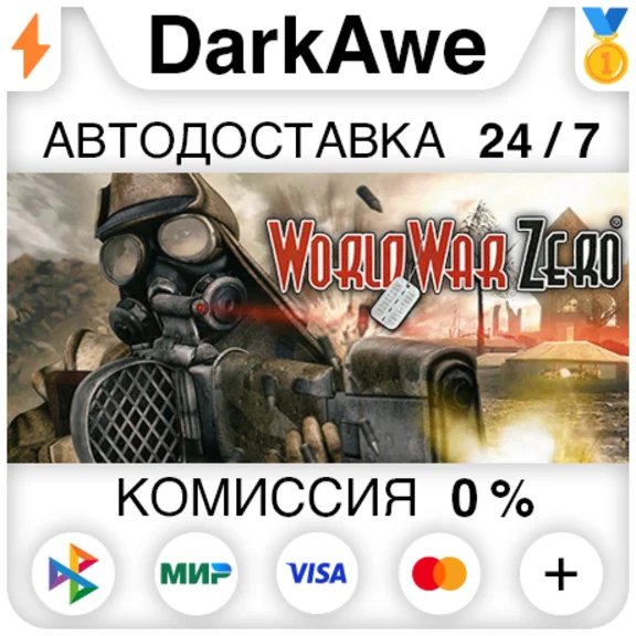 World War Zero STEAM•RU ⚡️AUTODELIVERY 💳0%