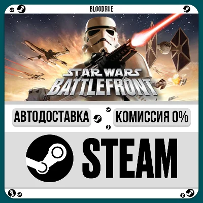 STAR WARS Battlefront (Classic, 2004)⚡️+ВЫБОР🎁STEAM•RU