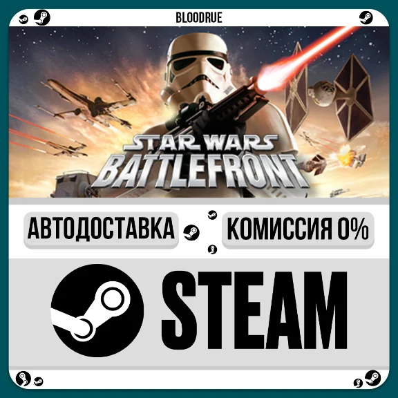 STAR WARS Battlefront (Classic, 2004)⚡️+ВЫБОР🎁STEAM•RU
