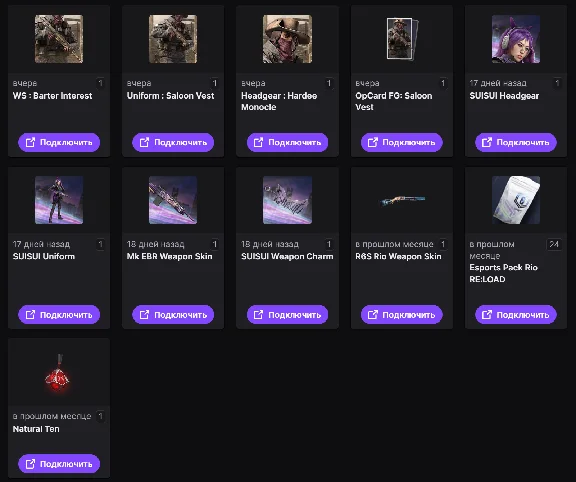 TOM CLANCY´S RAINBOW SIX SIEGE X | TWITCH DROPS 24 PACK