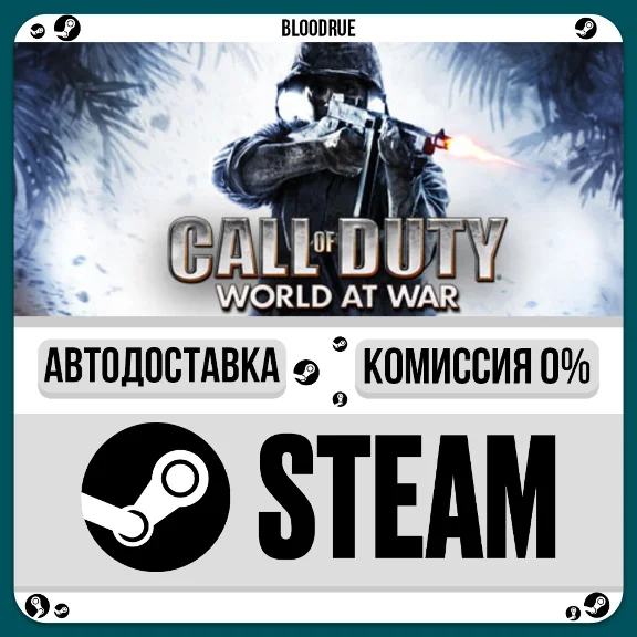 Call of Duty: World at War⚡️+ВЫБОР🎁STEAM•RU💳0% АВТО