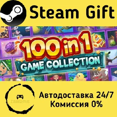🚀 100 in 1 Game Collection 🤖 Steam Gift AUTO