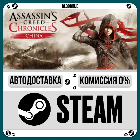 Assassin’s Creed Chronicles: China⚡️+SELECT🎁STEAM•RU💳