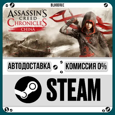 Assassin’s Creed Chronicles: Trilogy⚡️+ВЫБОР🎁STEAM•RU